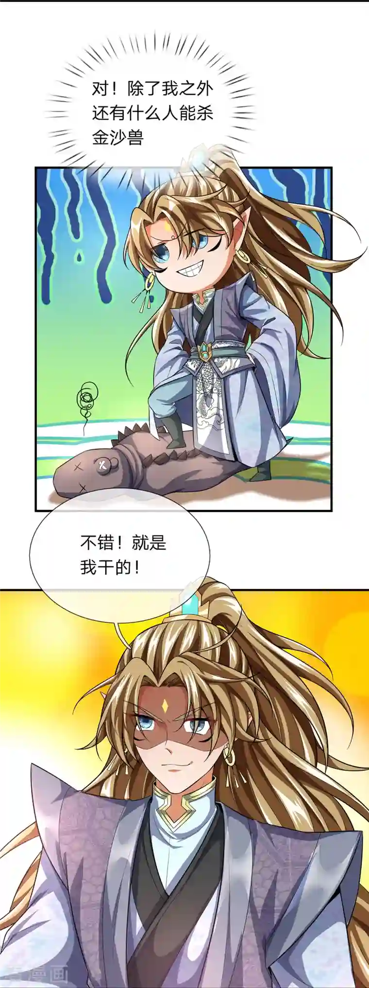 大魔皇的日常烦恼第101话 昏迷打怪