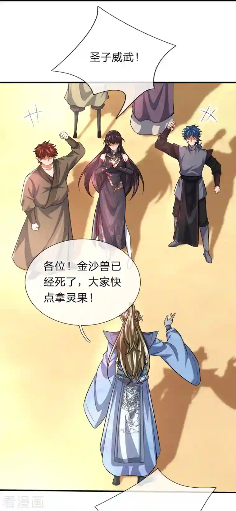 大魔皇的日常烦恼第101话 昏迷打怪