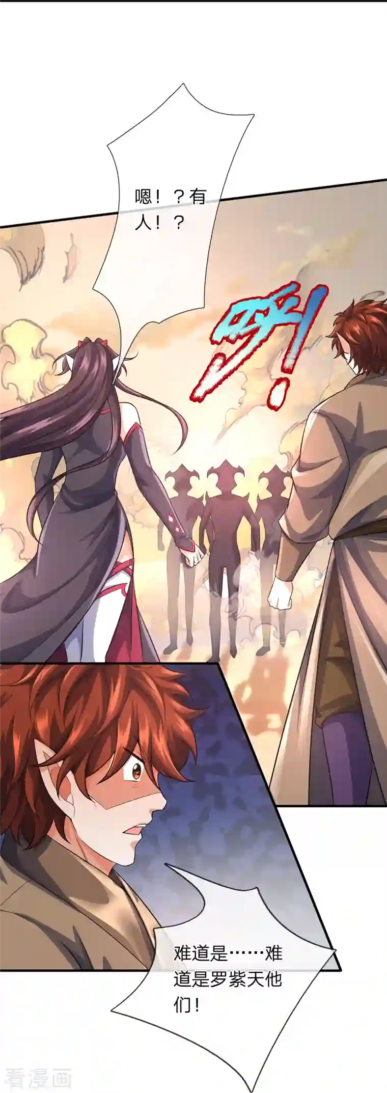 大魔皇的日常烦恼第101话 昏迷打怪