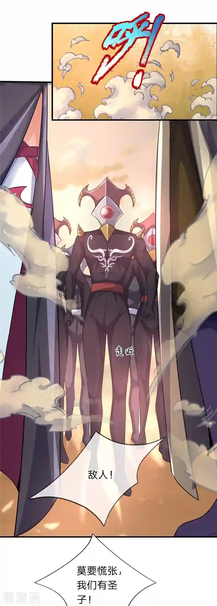 大魔皇的日常烦恼第101话 昏迷打怪