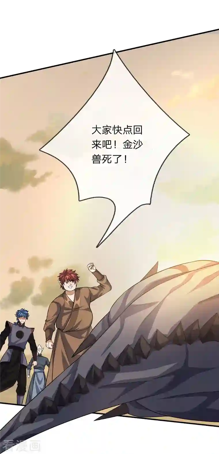 大魔皇的日常烦恼第101话 昏迷打怪