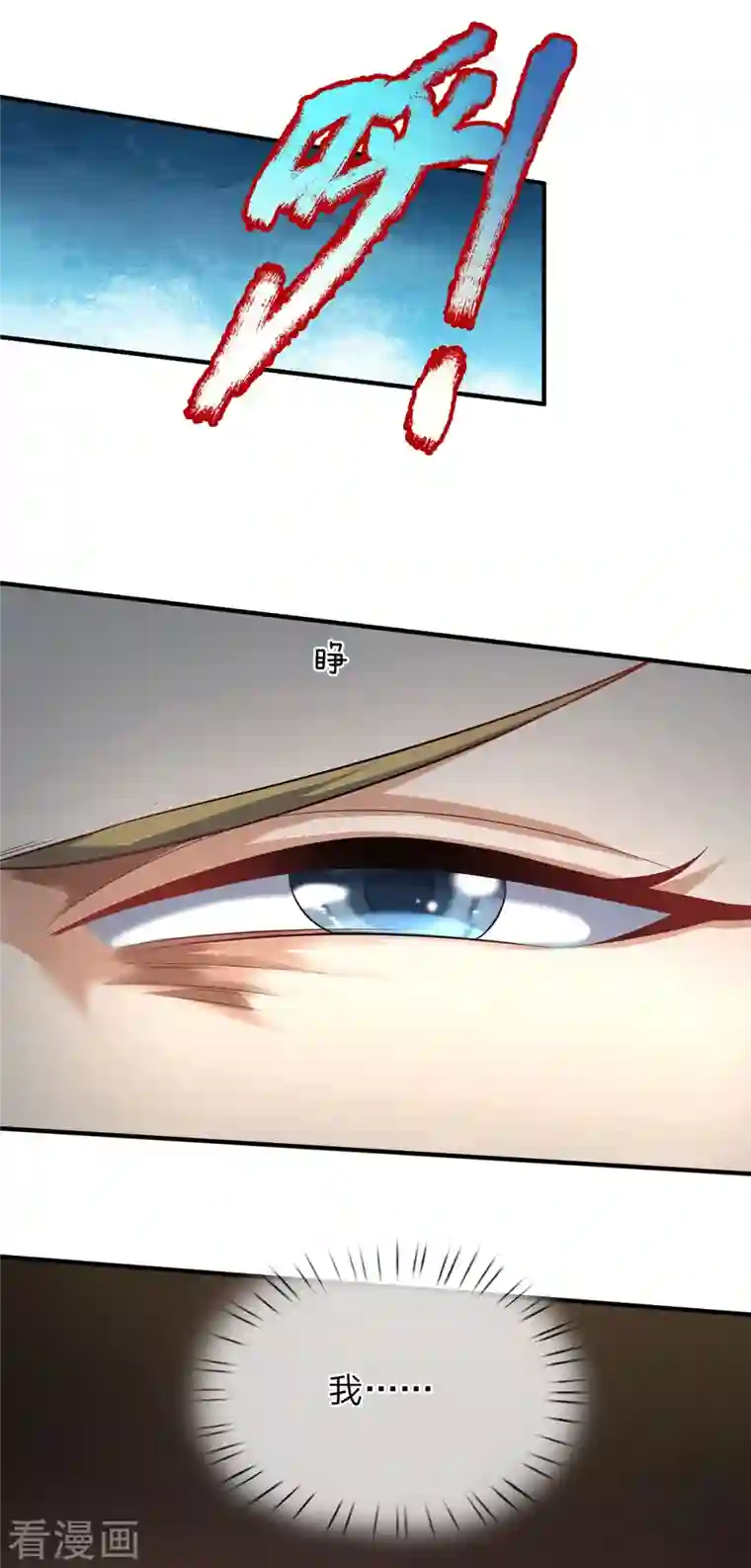 大魔皇的日常烦恼第101话 昏迷打怪