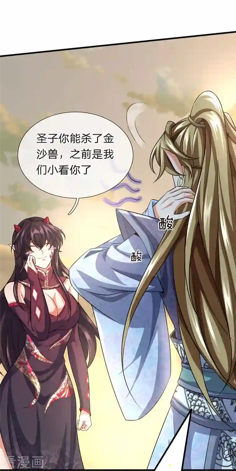 大魔皇的日常烦恼第101话 昏迷打怪