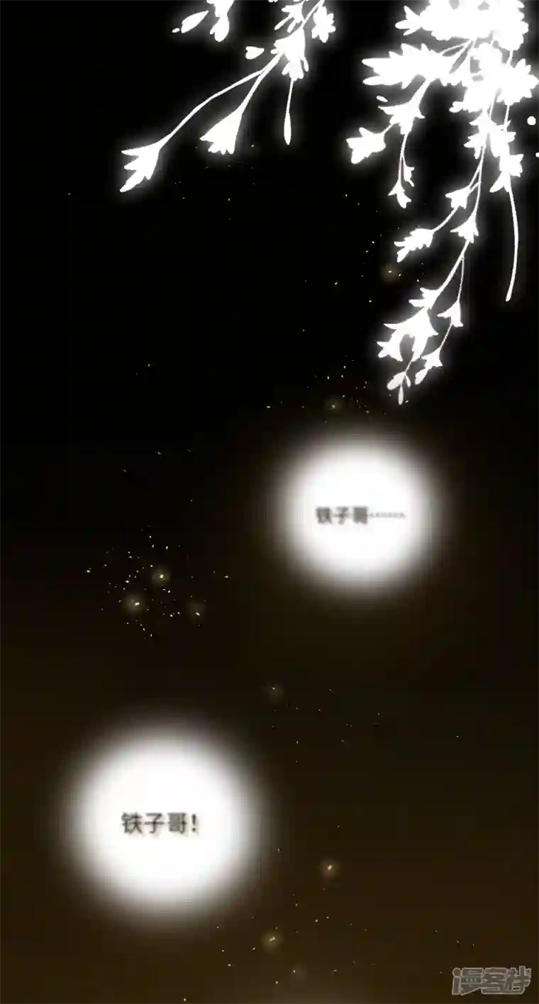 炮灰公主想苟到最后第52话 不会再让你们受伤