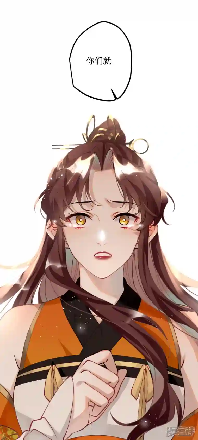 炮灰公主想苟到最后第52话 不会再让你们受伤