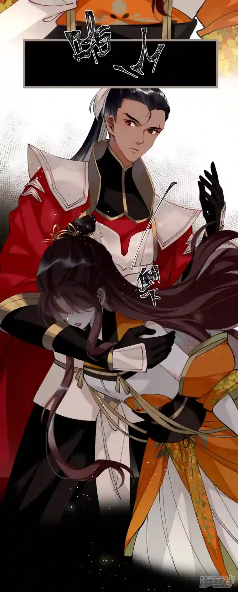 炮灰公主想苟到最后第52话 不会再让你们受伤