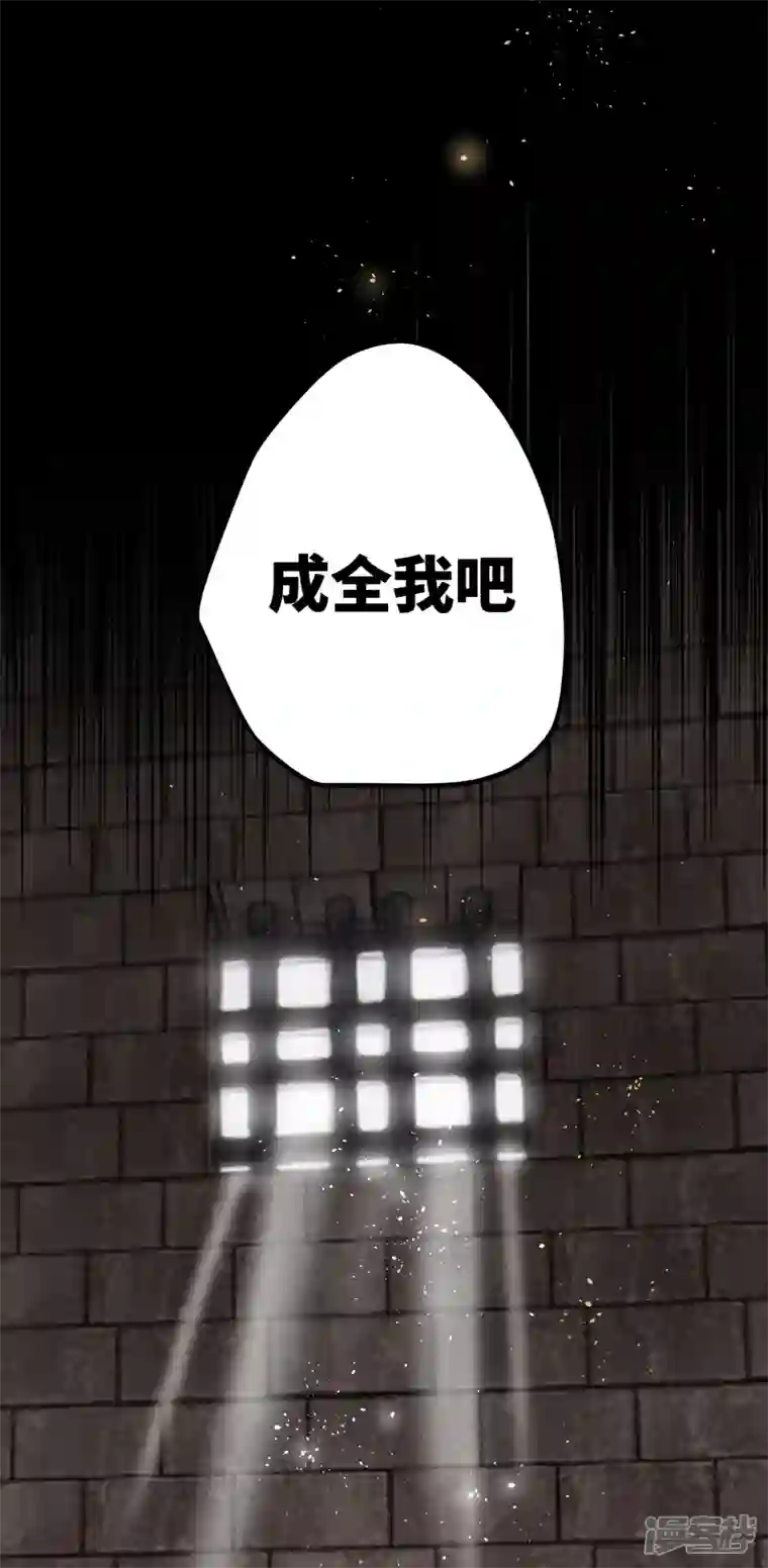 炮灰公主想苟到最后第52话 不会再让你们受伤