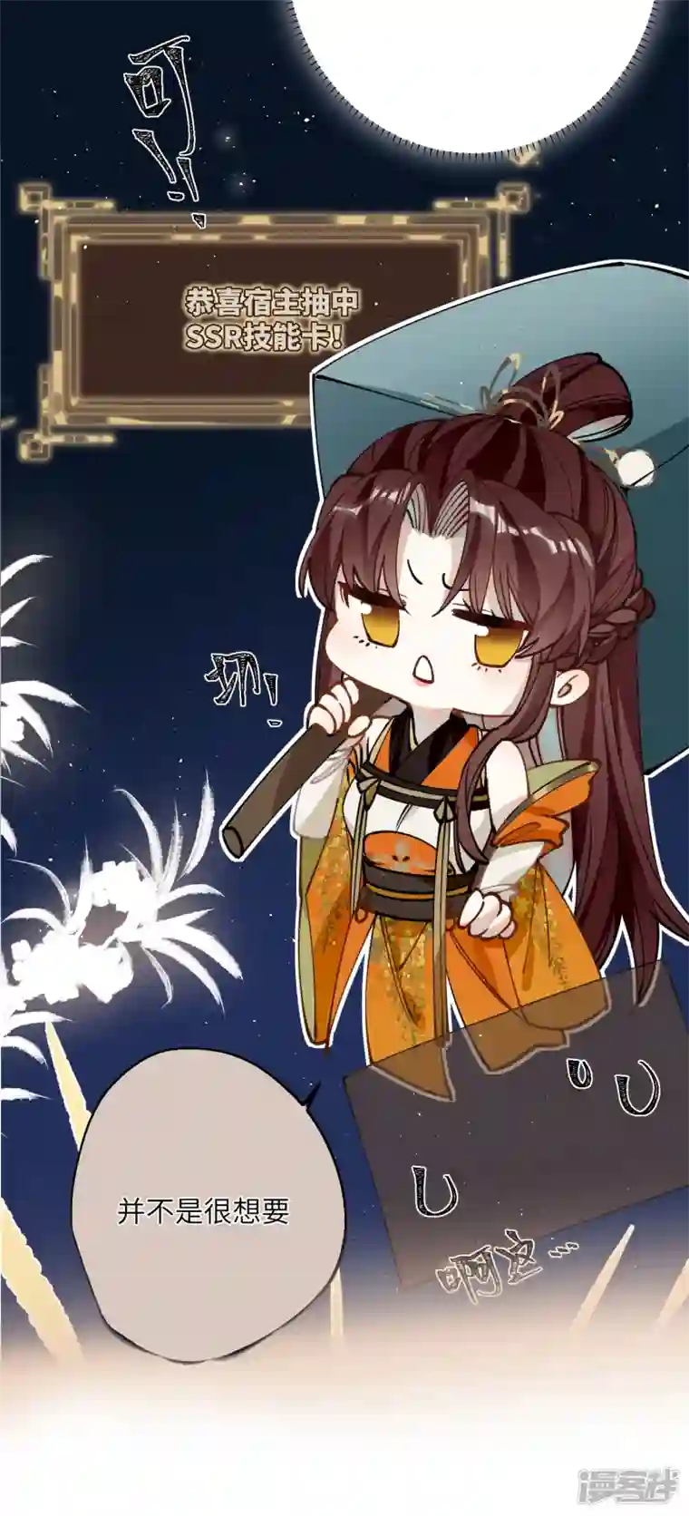 炮灰公主想苟到最后第52话 不会再让你们受伤