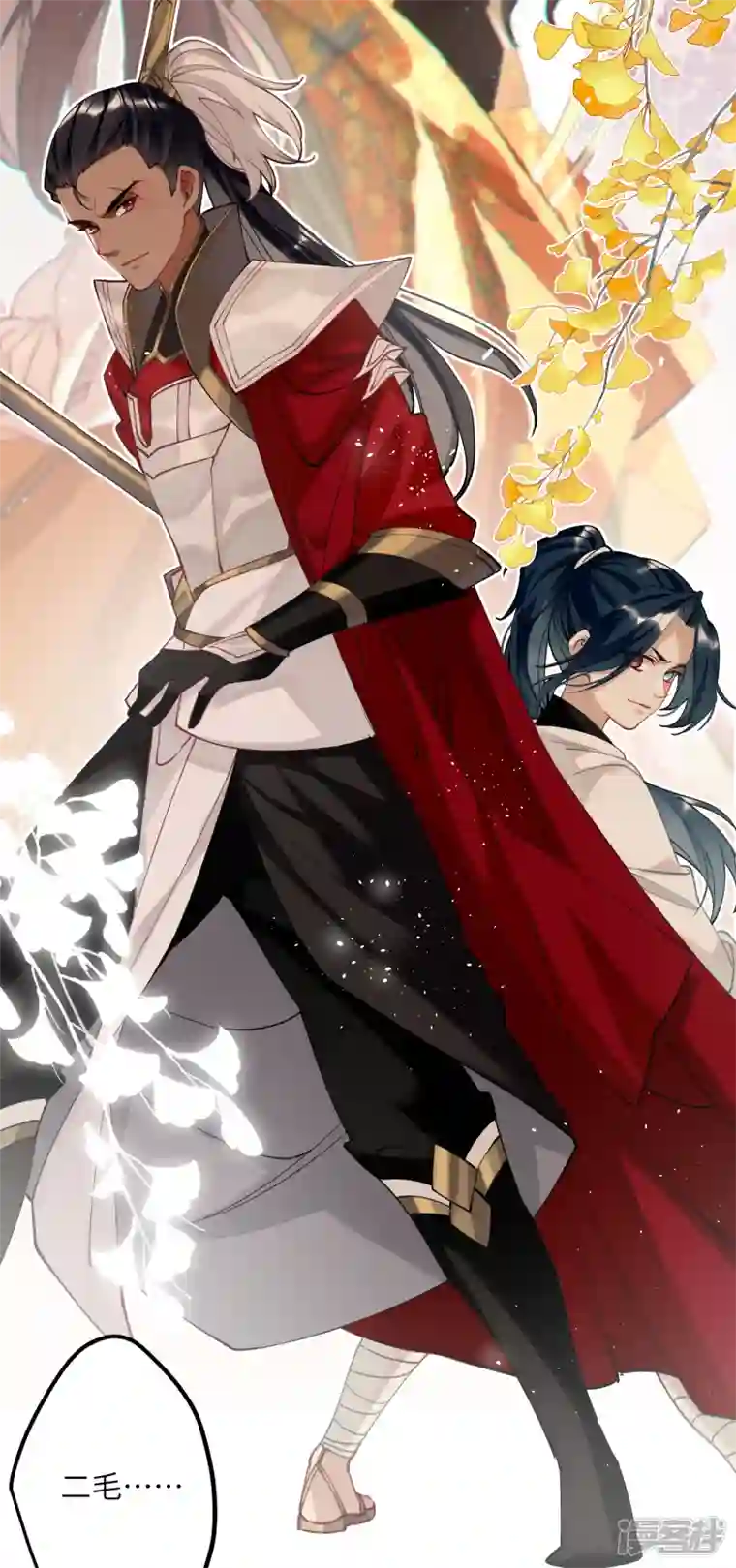 炮灰公主想苟到最后第52话 不会再让你们受伤