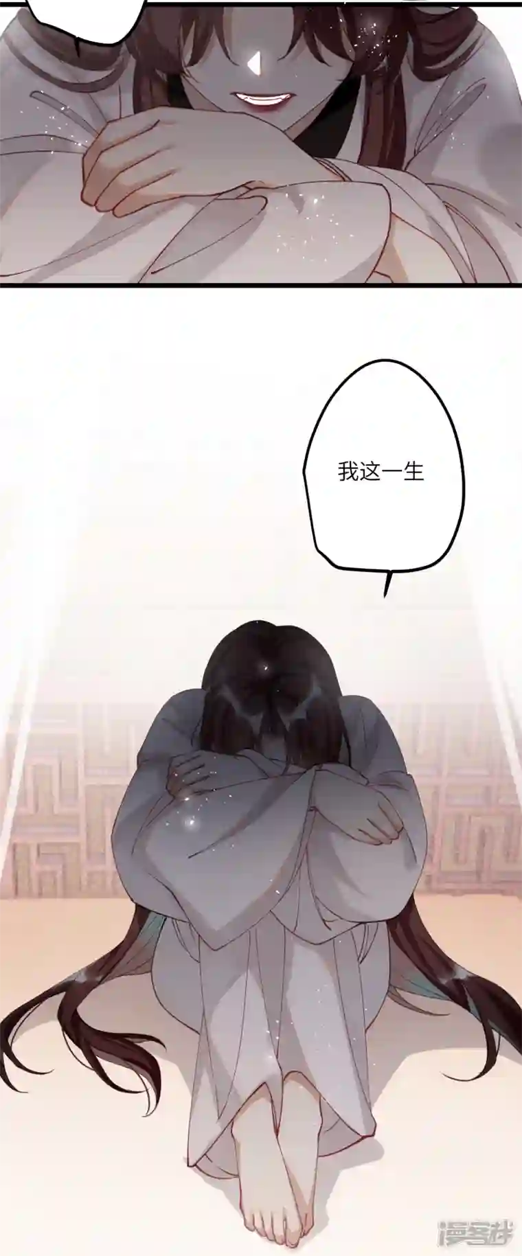 炮灰公主想苟到最后第52话 不会再让你们受伤