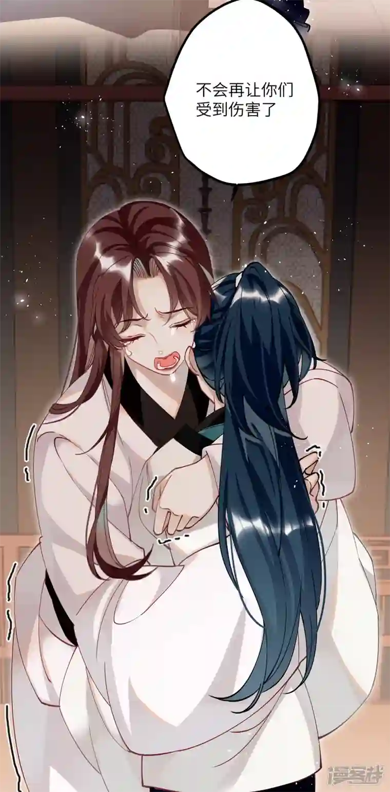 炮灰公主想苟到最后第52话 不会再让你们受伤