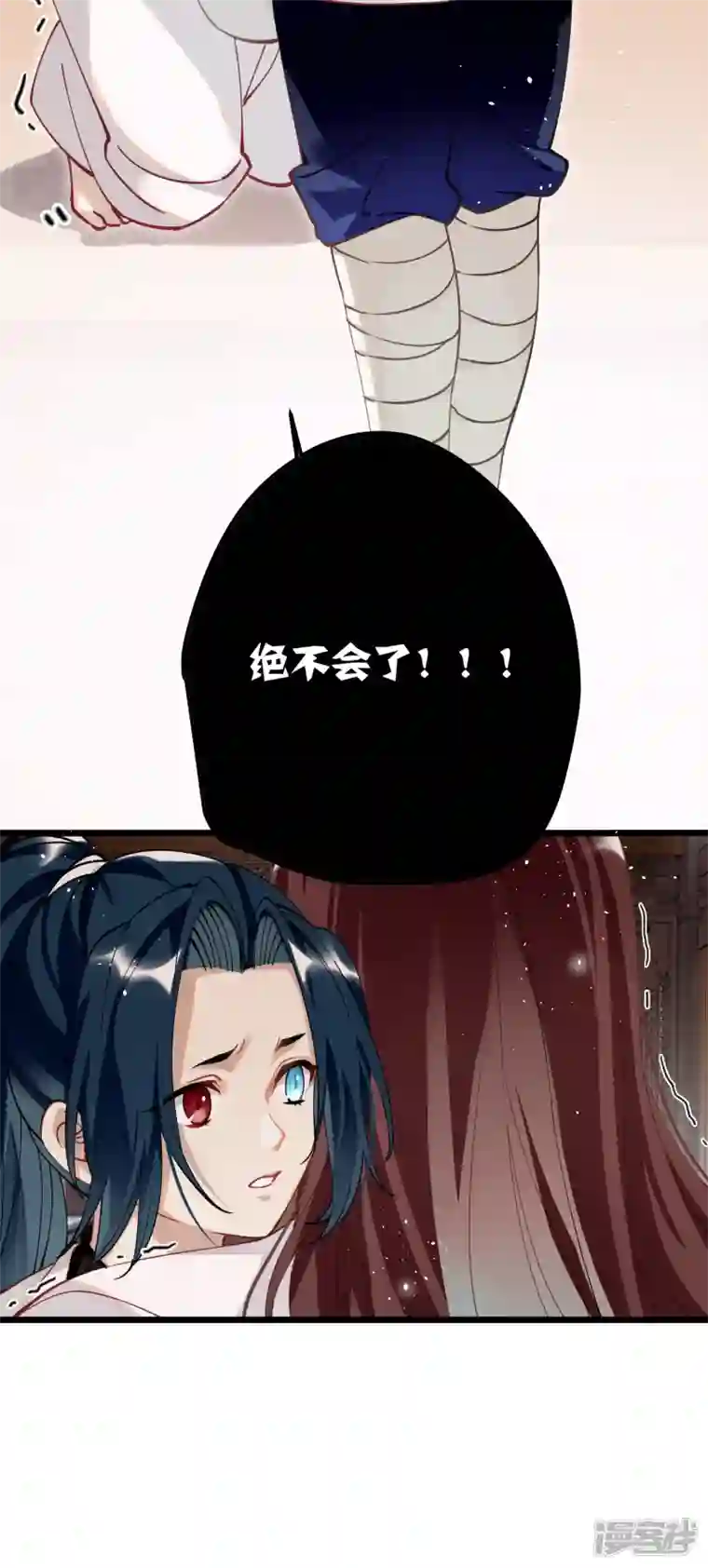 炮灰公主想苟到最后第52话 不会再让你们受伤