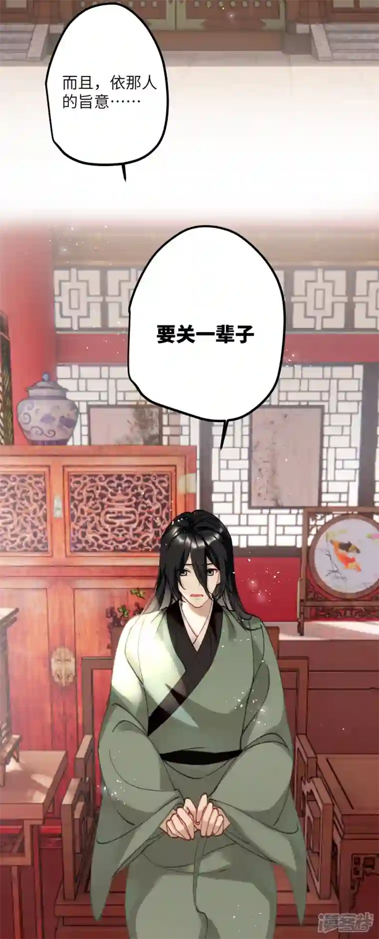 炮灰公主想苟到最后第52话 不会再让你们受伤