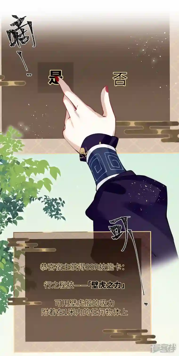 炮灰公主想苟到最后第52话 不会再让你们受伤