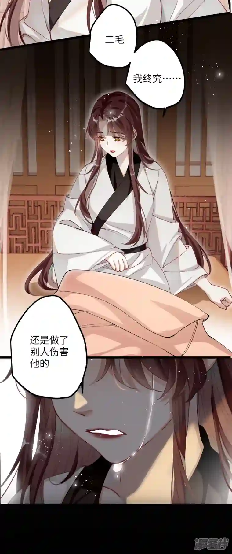 炮灰公主想苟到最后第52话 不会再让你们受伤