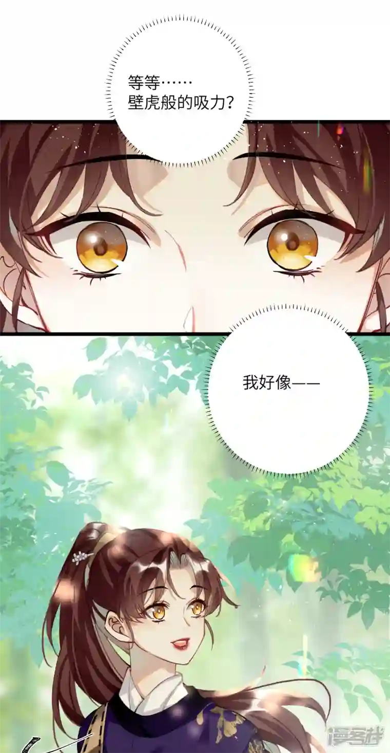 炮灰公主想苟到最后第52话 不会再让你们受伤