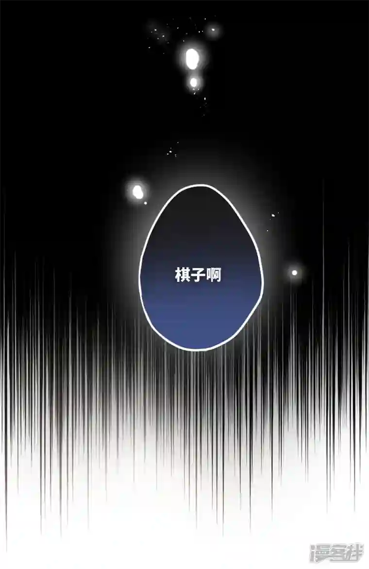 炮灰公主想苟到最后第52话 不会再让你们受伤