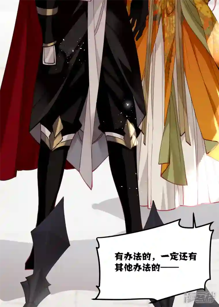 炮灰公主想苟到最后第52话 不会再让你们受伤