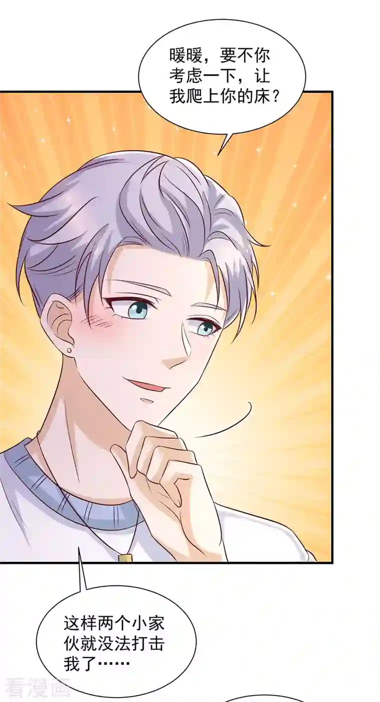 重生之虐渣女王第74话 小媒婆