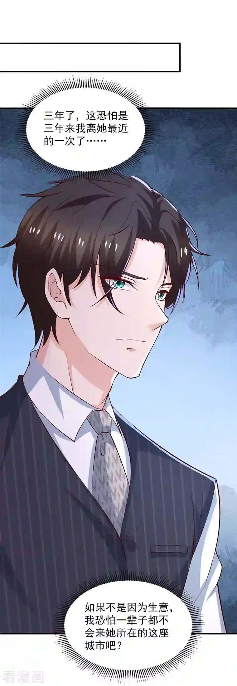 重生之虐渣女王第74话 小媒婆