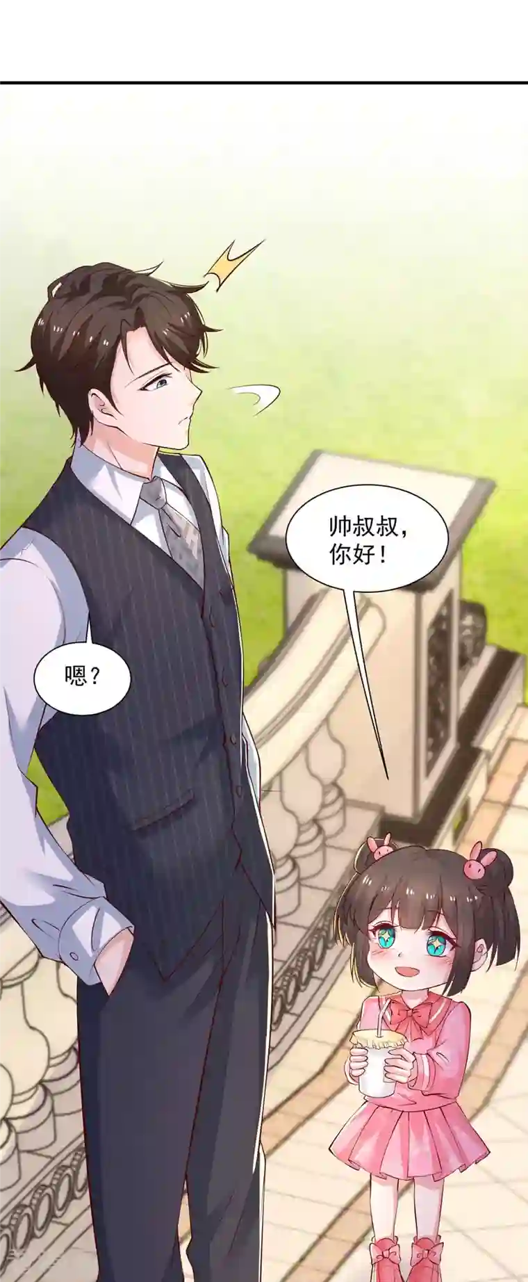 重生之虐渣女王第74话 小媒婆