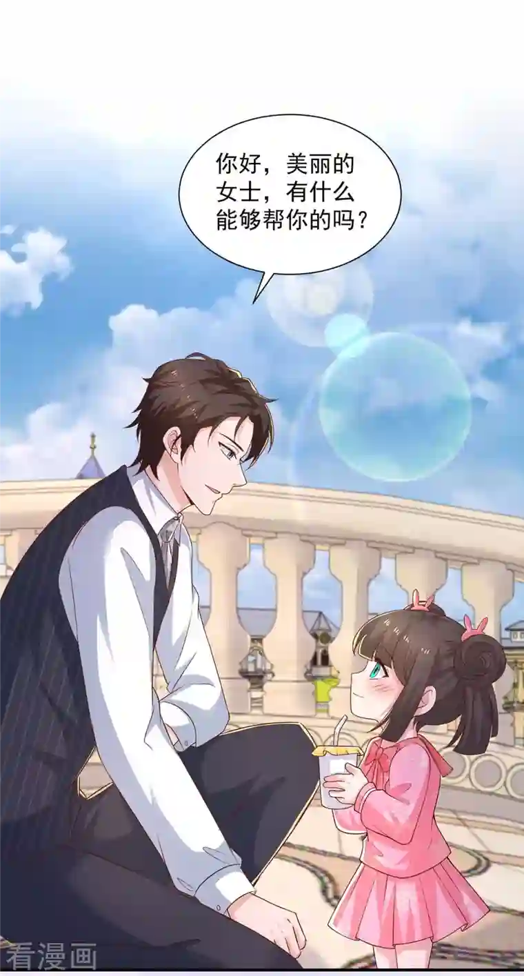 重生之虐渣女王第74话 小媒婆