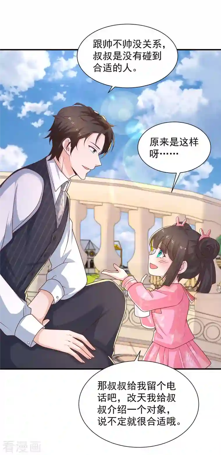 重生之虐渣女王第74话 小媒婆