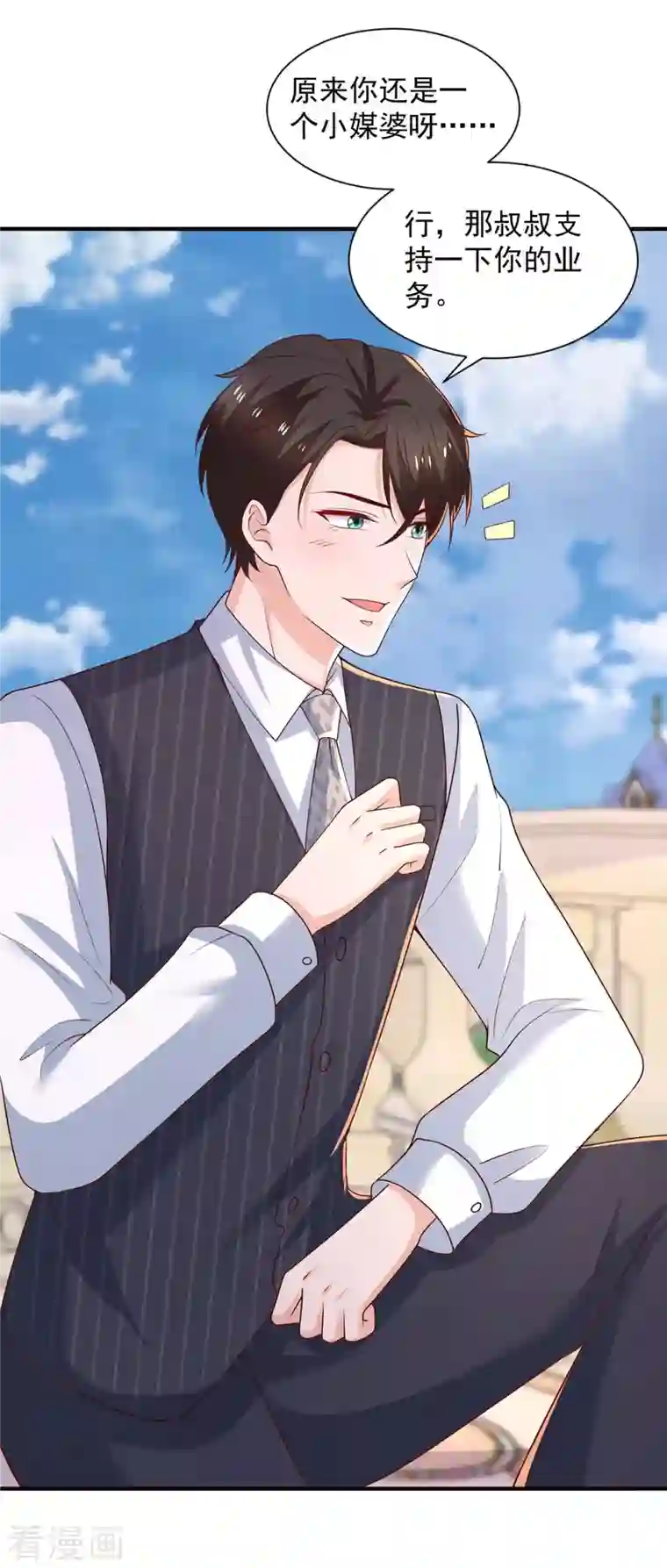 重生之虐渣女王第74话 小媒婆