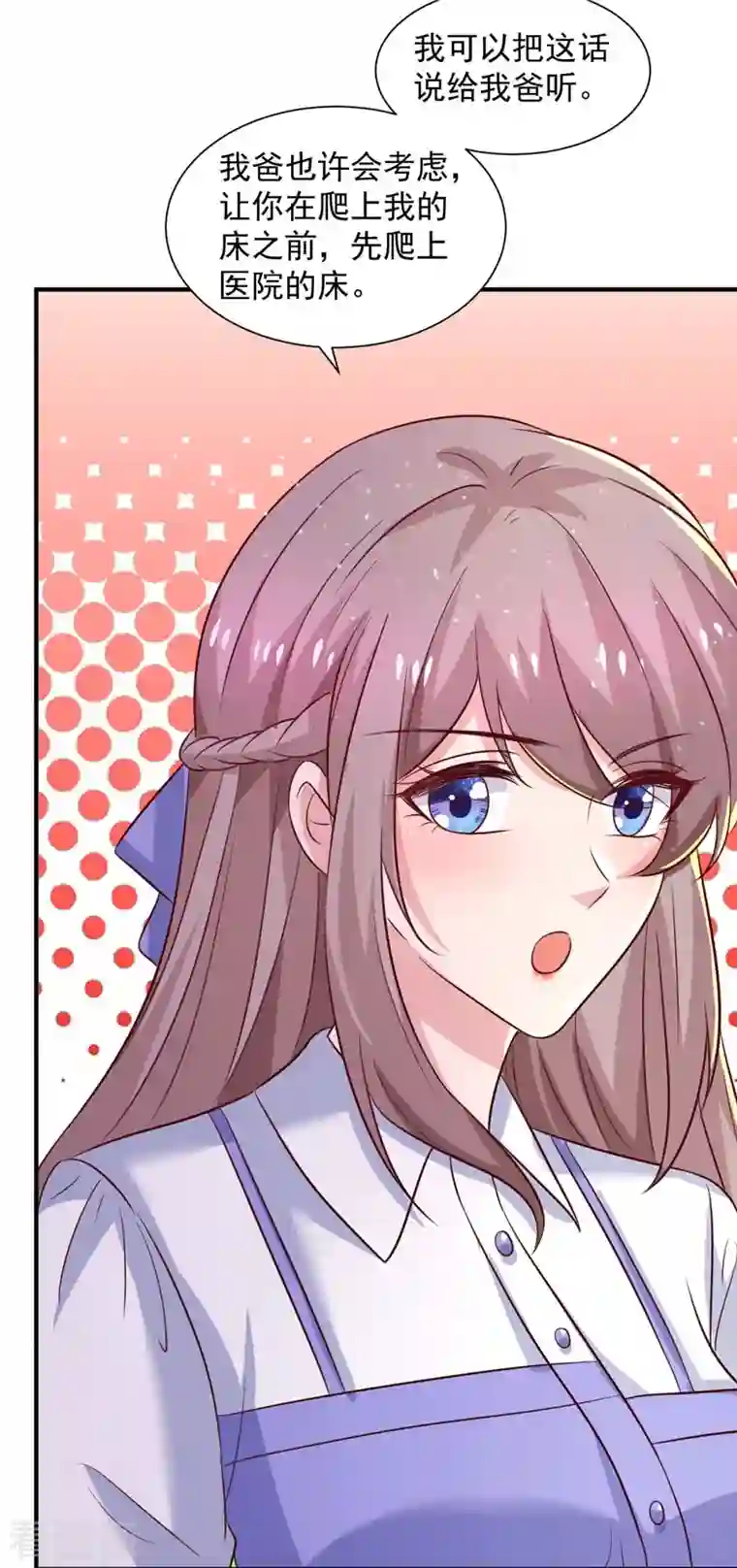 重生之虐渣女王第74话 小媒婆