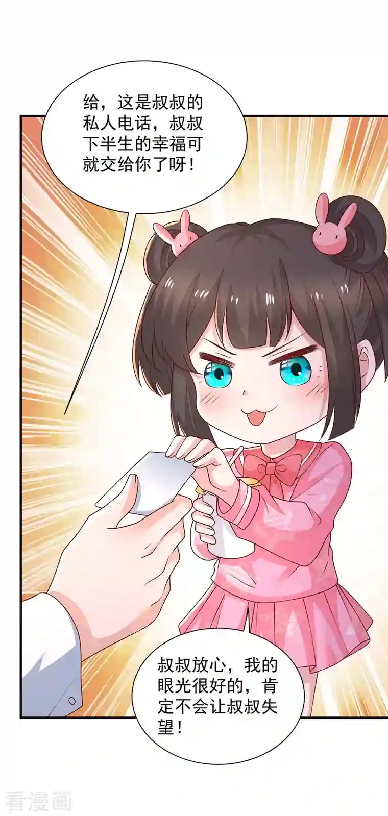 重生之虐渣女王第74话 小媒婆