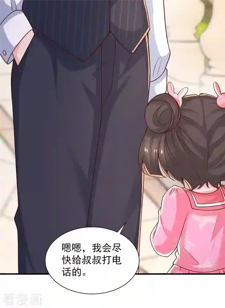 重生之虐渣女王第74话 小媒婆