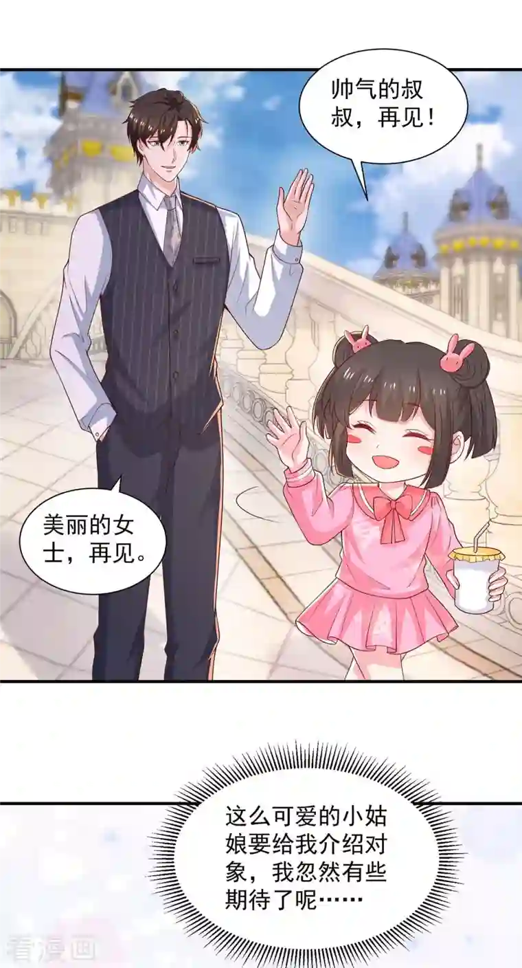 重生之虐渣女王第74话 小媒婆