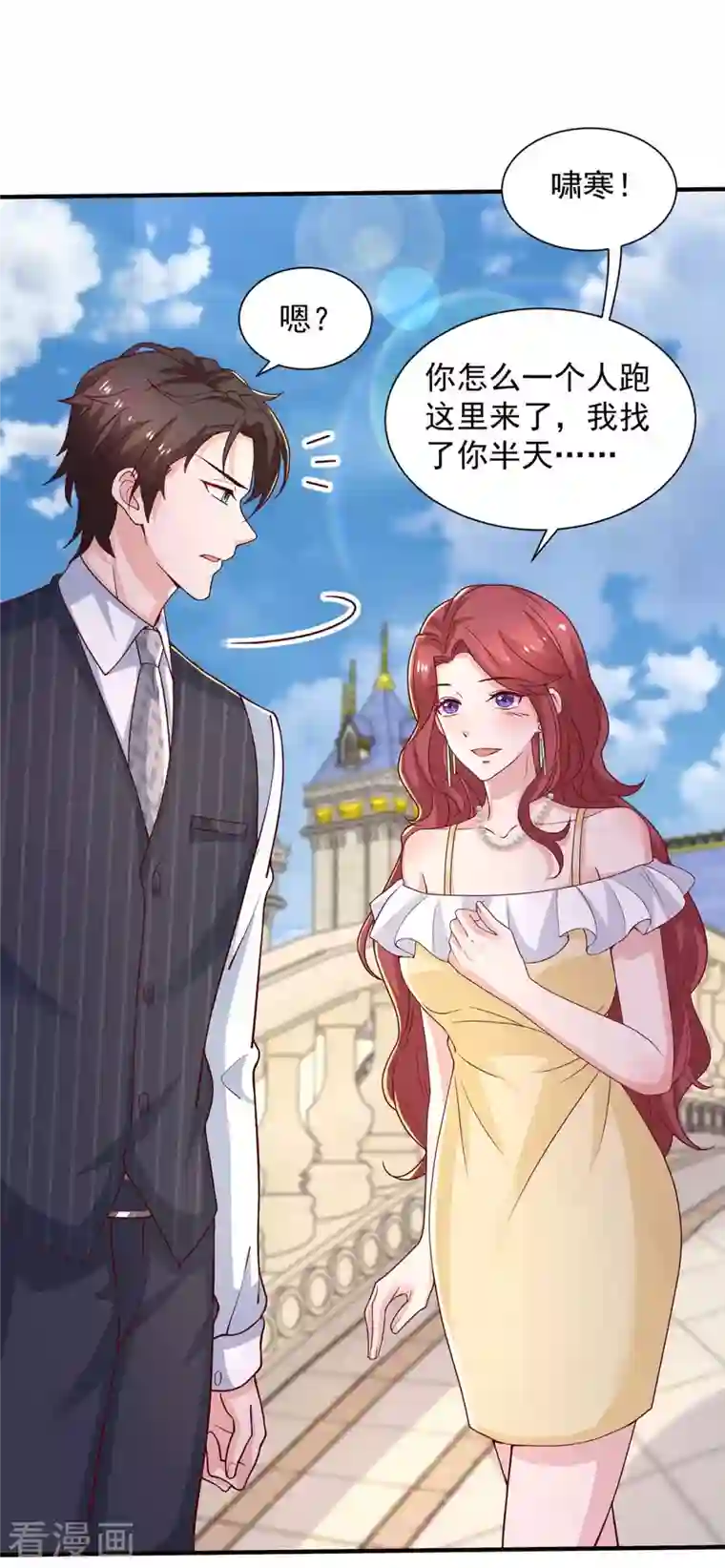 重生之虐渣女王第74话 小媒婆