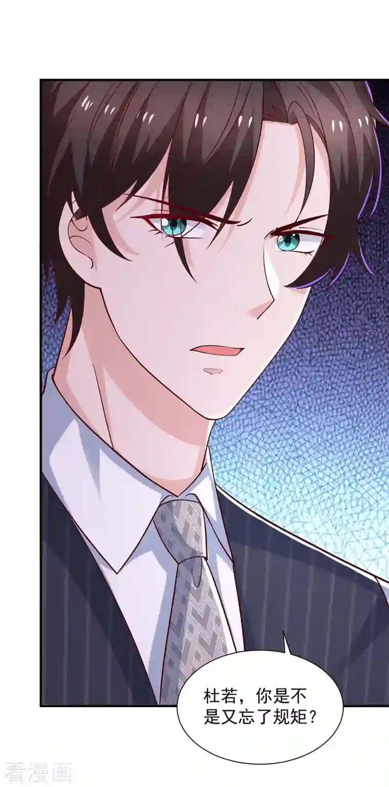 重生之虐渣女王第74话 小媒婆