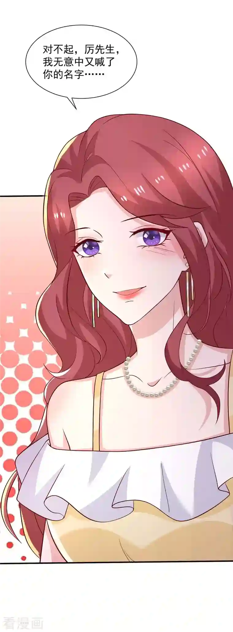 重生之虐渣女王第74话 小媒婆