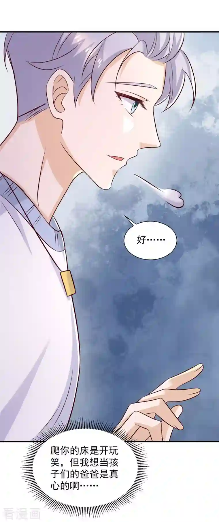 重生之虐渣女王第74话 小媒婆