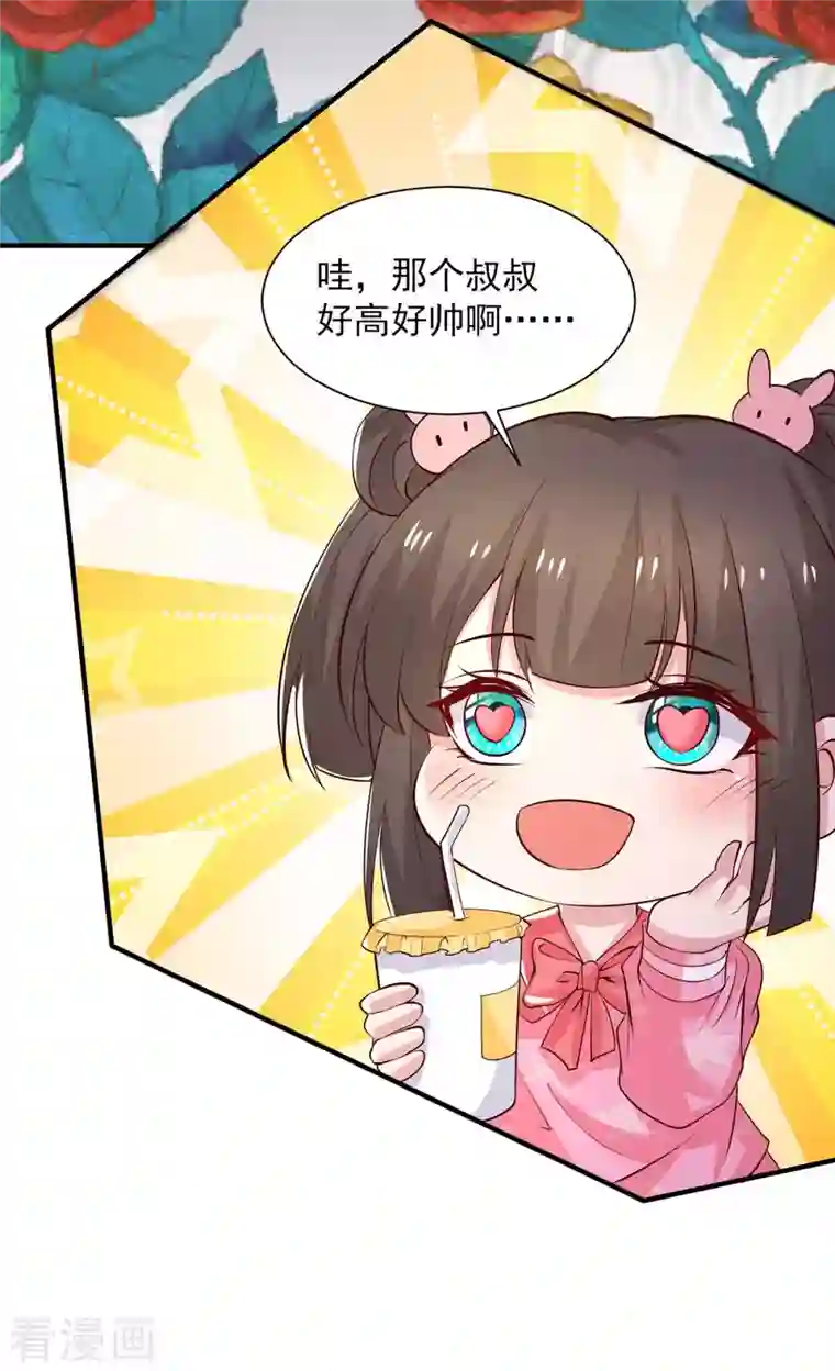 重生之虐渣女王第74话 小媒婆