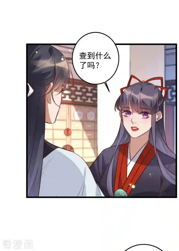 驭兽狂妃第35话 上门讨债