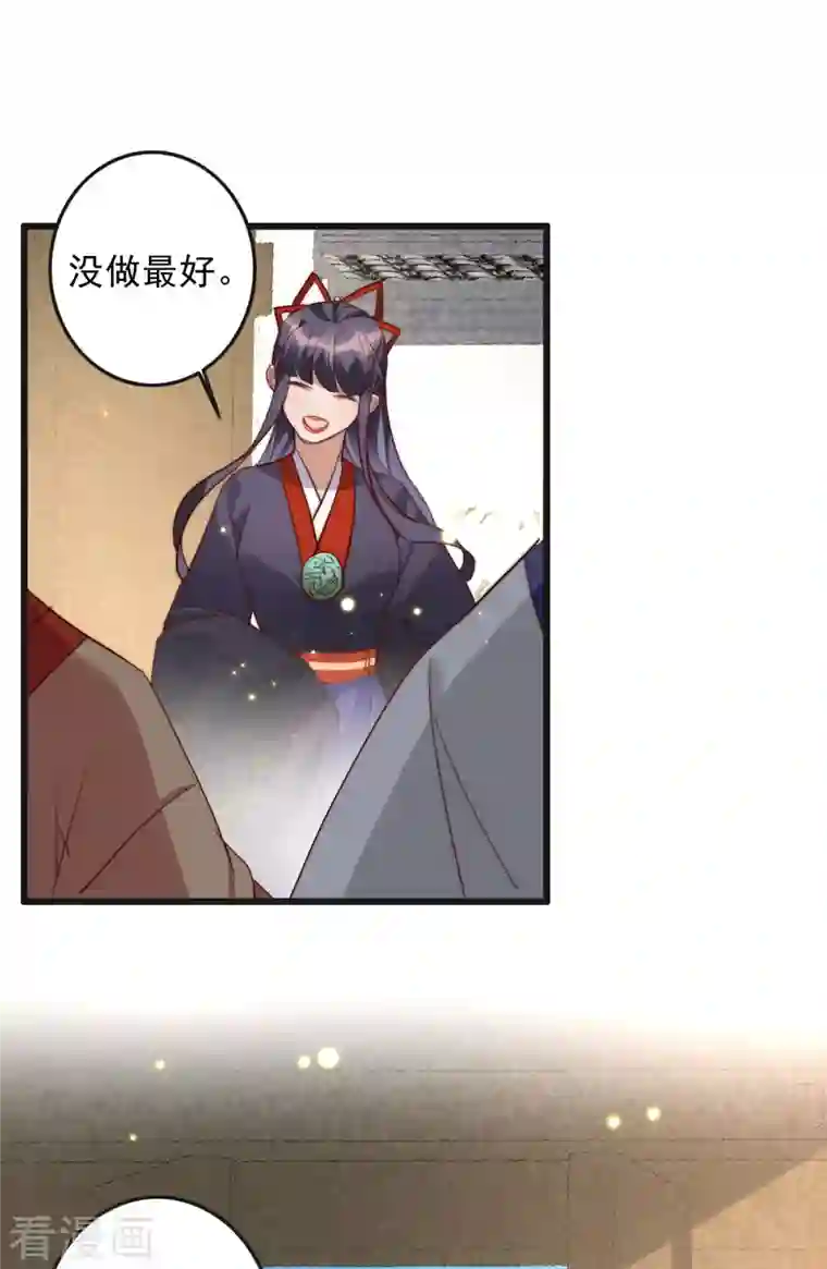 驭兽狂妃第35话 上门讨债