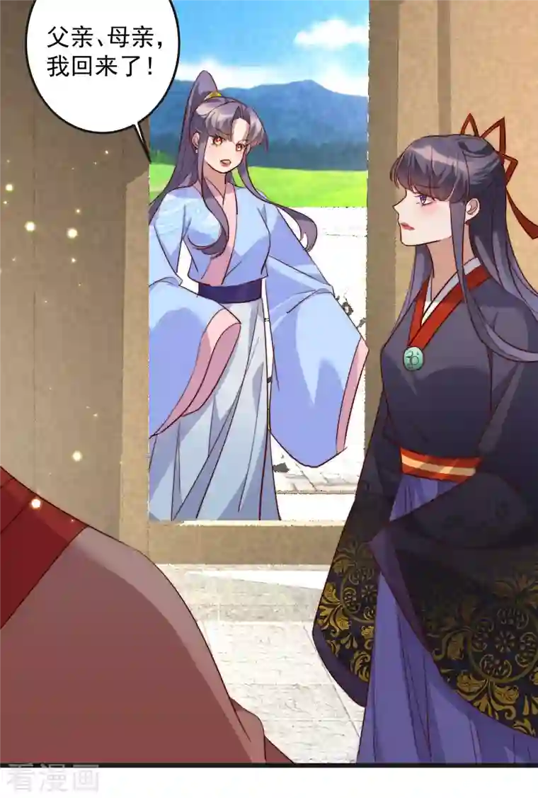 驭兽狂妃第35话 上门讨债