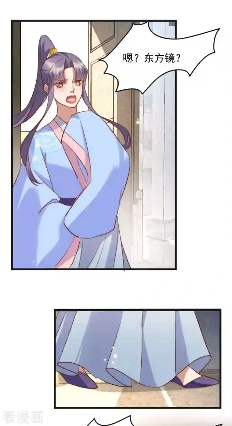 驭兽狂妃第35话 上门讨债