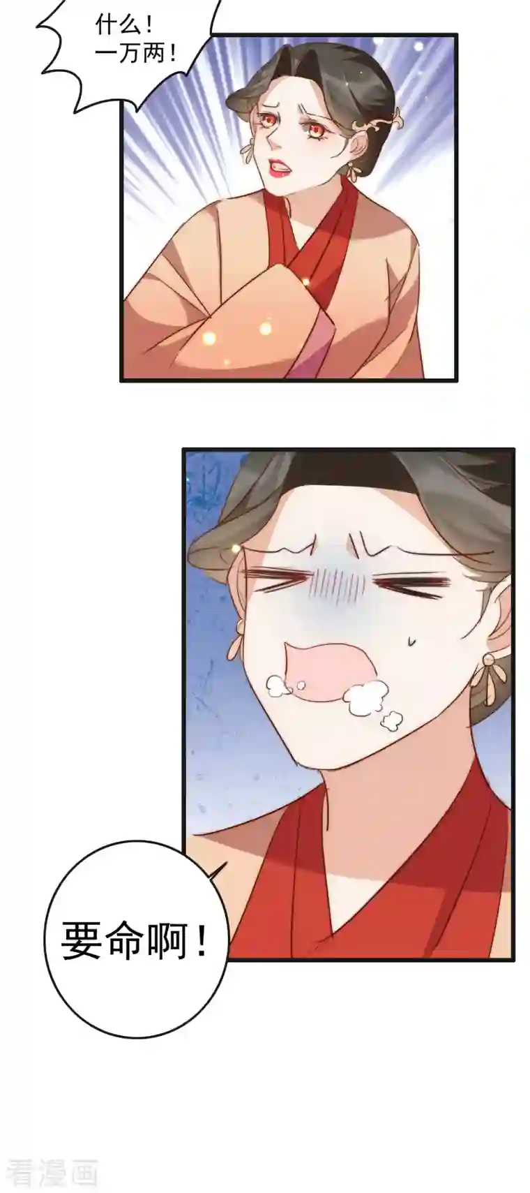 驭兽狂妃第35话 上门讨债