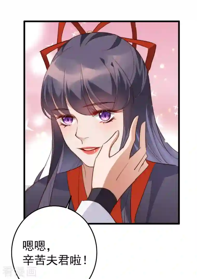 驭兽狂妃第35话 上门讨债