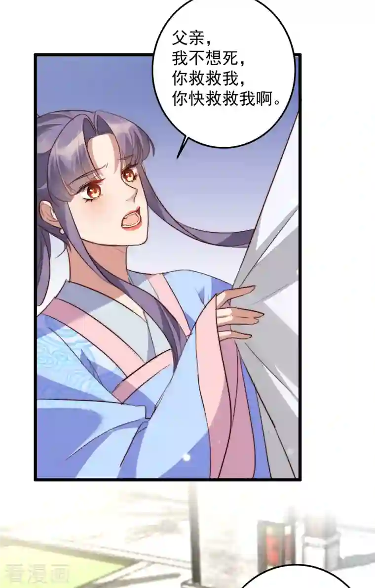 驭兽狂妃第36话 跪地磕头