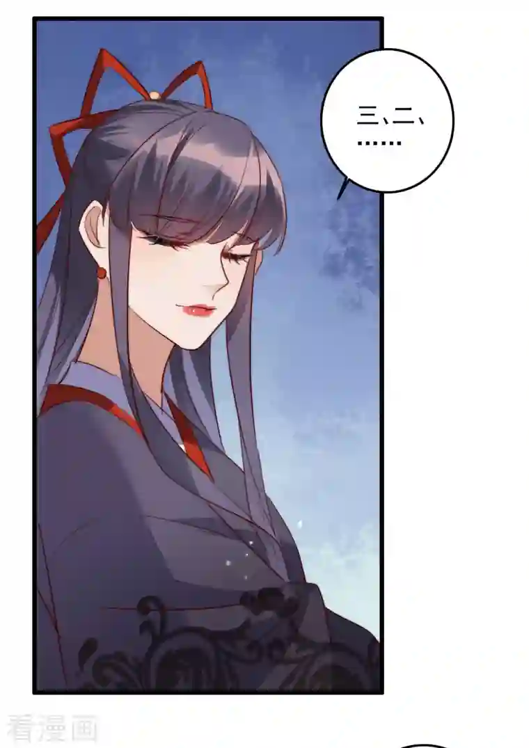 驭兽狂妃第36话 跪地磕头