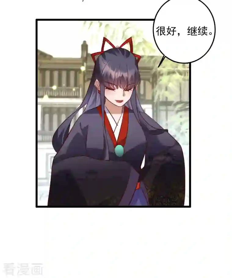 驭兽狂妃第36话 跪地磕头