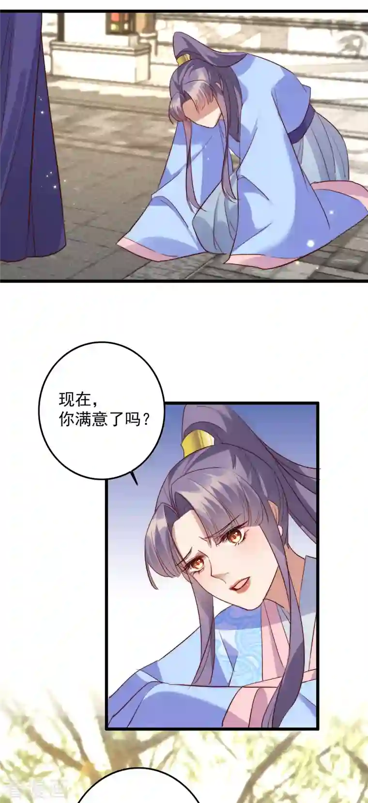 驭兽狂妃第36话 跪地磕头