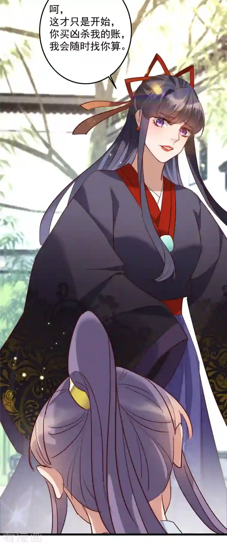 驭兽狂妃第36话 跪地磕头