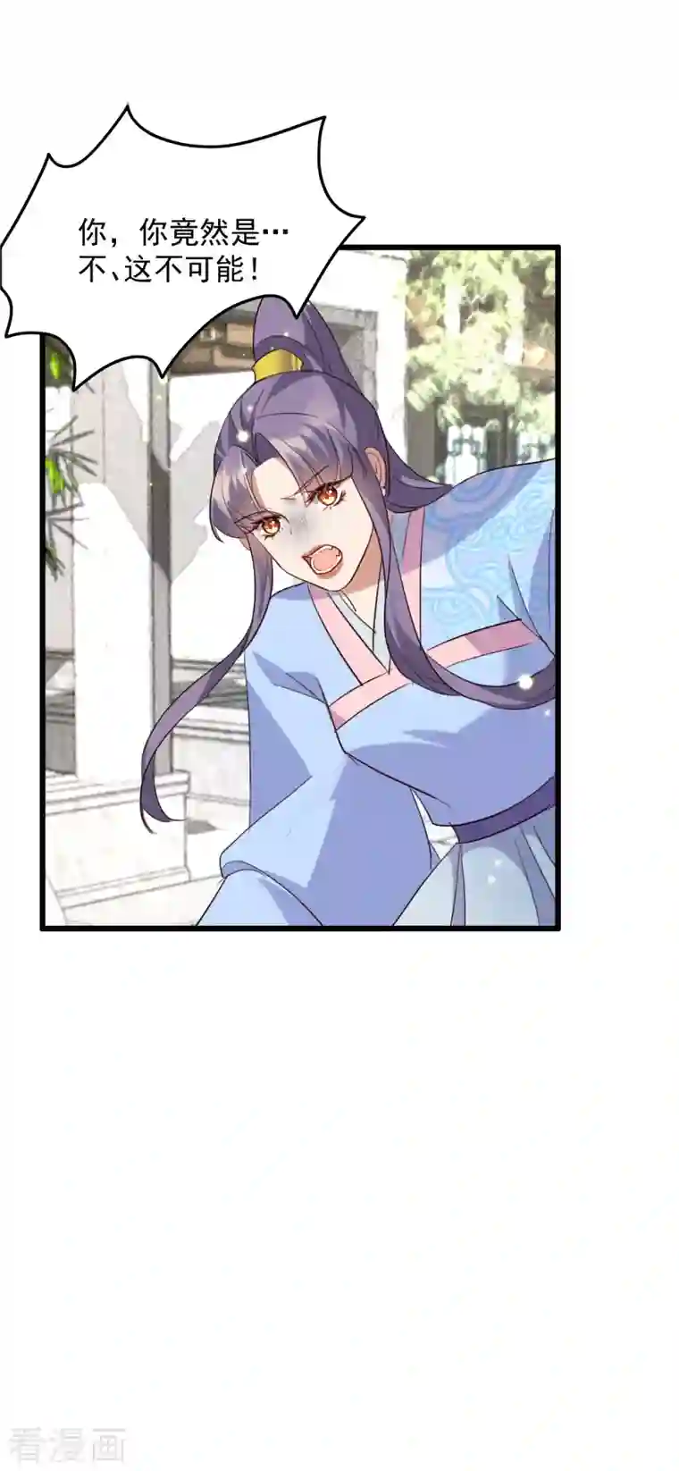 驭兽狂妃第36话 跪地磕头