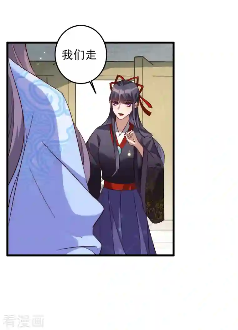 驭兽狂妃第37话 你果然在此